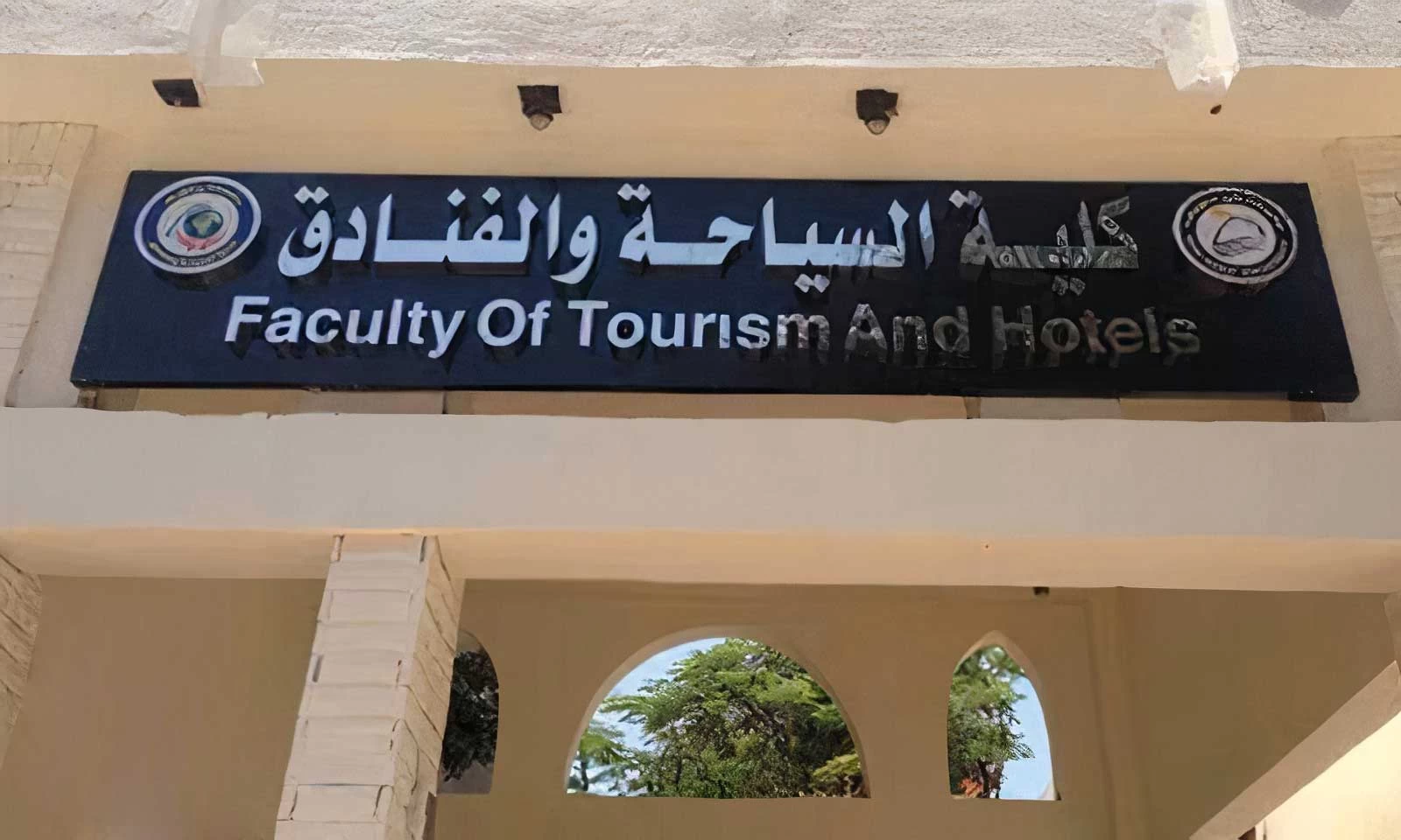 تفاصيل دراسة تخصص سياحة وفنادق بجامعة الإسكندرية بنظام الساعات المعتمدة