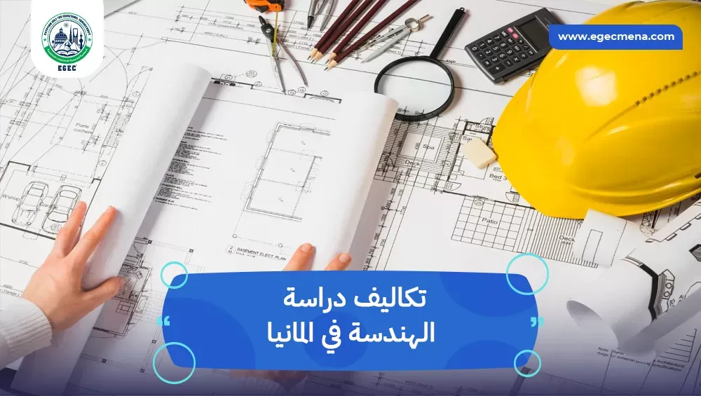 تكاليف دراسة الهندسة في المانيا