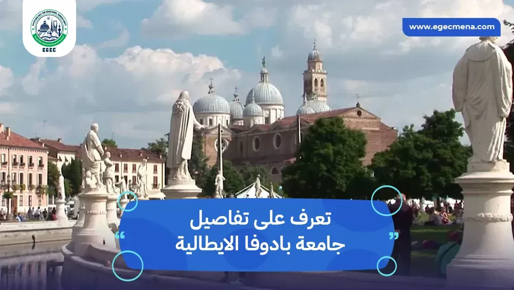 جامعة بادوفا الايطالية