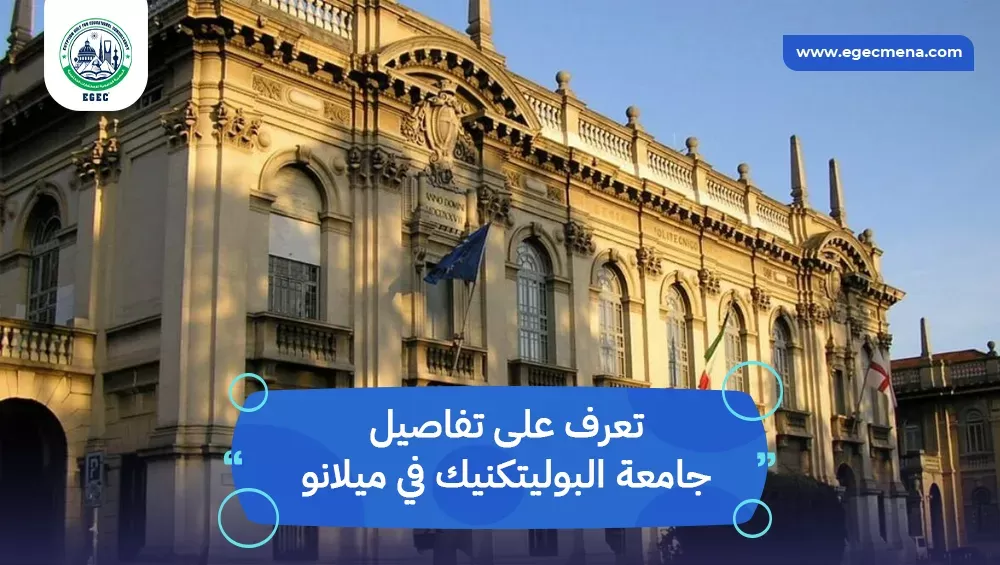 جامعة البوليتكنيك في ميلانو