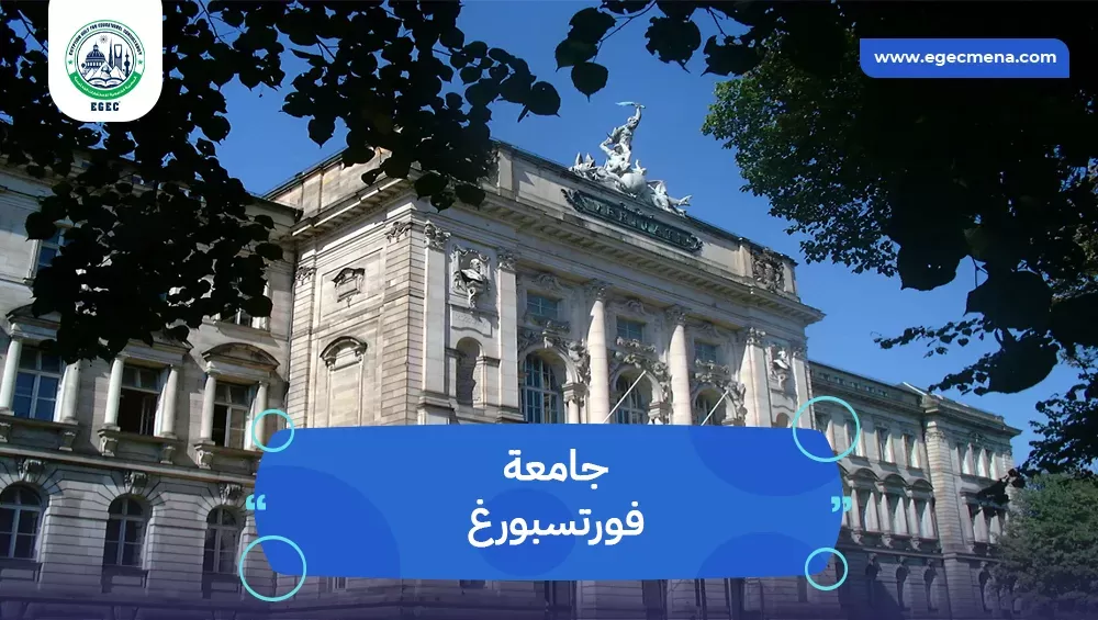 جامعة فورتسبورغ