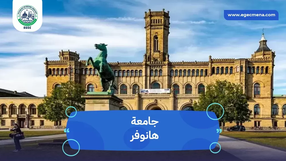 جامعة هانوفر