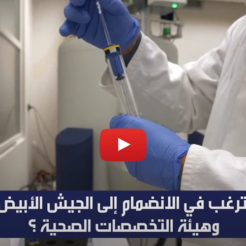 الالتحاق بكليات الطب البشري في الجامعات المصرية