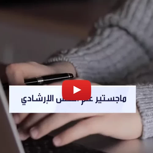 دراسة الماجستير في الجامعات المصرية