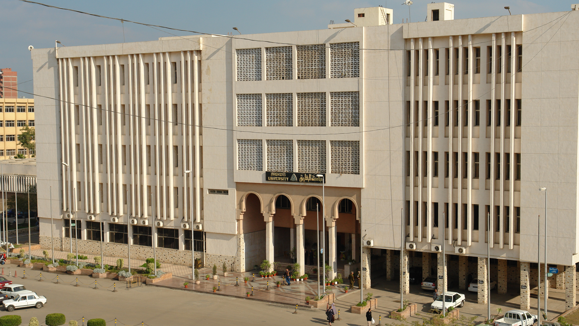 جامعة الزقازيق